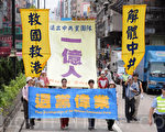2011年国殇日,香港退党大游行,震撼在香港的大陆游客。(大纪元/宋祥龙)