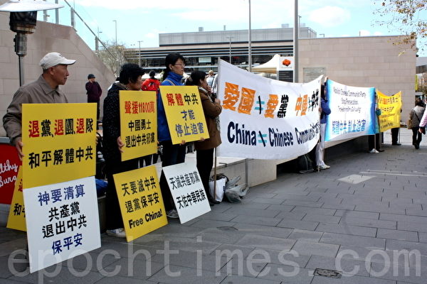 7月7日,在悉尼北岸的著名商业重镇车市活(Chatswood)的主要大街Victoria大街上,真相长城活动中的横幅“爱国不等于爱党、中国不等于中共”等内容吸引了当地民众。(摄影:何蔚/大纪元) 7月7日,在悉尼北岸的著名商业重镇车市活(Chatswood)的主要大街Victoria大街上,真相长城活动中的横幅“爱国不等于爱党、中国不等于中共”等内容吸引了当地民众。(摄影:何蔚/大纪元)