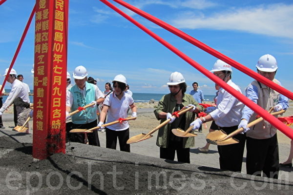 9日茄萣海岸復育及景觀改善工程第一期動土典禮。(攝影:楊小敏/大紀元) 9日茄萣海岸復育及景觀改善工程第一期動土典禮。(攝影:楊小敏/大紀元)