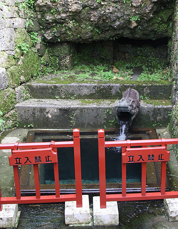 首里城内，获得许多清朝官员设立碑文赞美的涌泉与储存地底池（摄影：李贤珍/大纪元） 