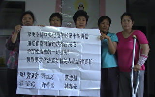 【投书】北京6维权人士打出标语 表达心声