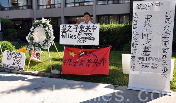 7月1日,张向阳再次将“中华公敌--中共土匪之墓”的大展板立在多伦多中领馆的对面。(摄影:高云林/大纪元)
7月1日,张向阳再次将“中华公敌--中共土匪之墓”的大展板立在多伦多中领馆的对面。(摄影:高云林/大纪元)