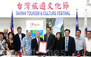 第三届台湾旅游及文化节28日登场