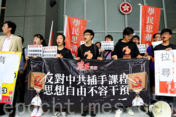港媒稱,水準低劣的所謂教材令人深惡痛絕,不但毫無用處,並且會教壞學生,荼毒年輕人的心靈。(攝影:宋祥龍/大紀元) 港媒稱,水準低劣的所謂教材令人深惡痛絕,不但毫無用處,並且會教壞學生,荼毒年輕人的心靈。(攝影:宋祥龍/大紀元)