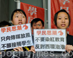 香港“国情教育”被轰 睁眼说瞎话 　　
