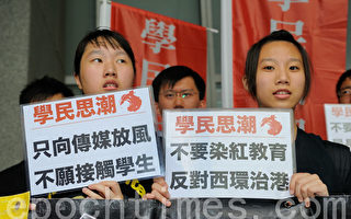 香港「國情教育」被轟 睜眼說瞎話 　　
