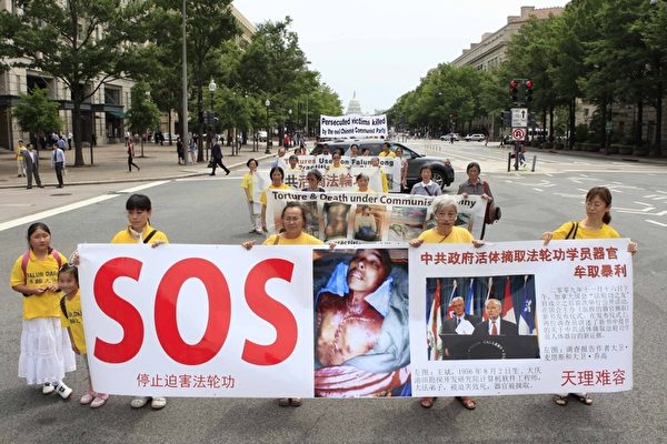 美国首都“7.20”反迫害大游行(摄影:李明/大纪元) 美国首都“7.20”反迫害大游行(摄影:李明/大纪元)