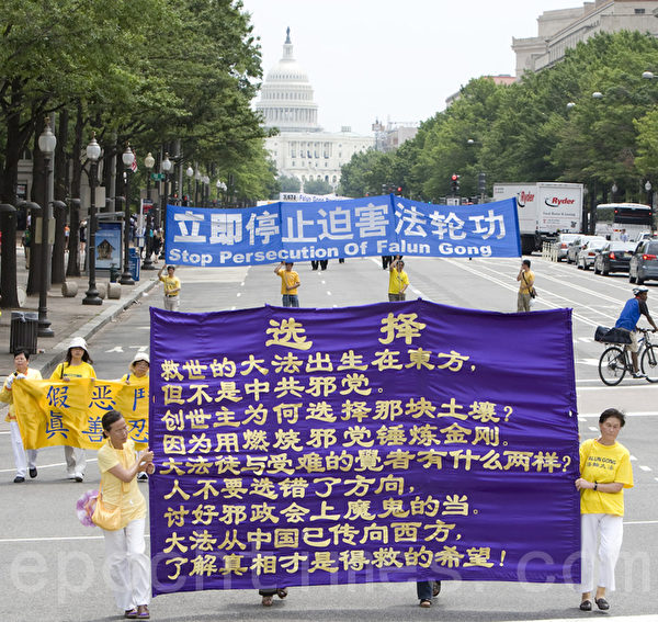 美国首都“7.20”反迫害大游行——“千古奇冤”方阵(摄影:马有志/大纪元) 美国首都“7.20”反迫害大游行——“千古奇冤”方阵(摄影:马有志/大纪元)