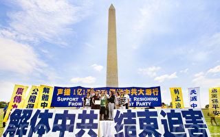 美国首都声援中国退党潮大集会：中共就要垮了！
