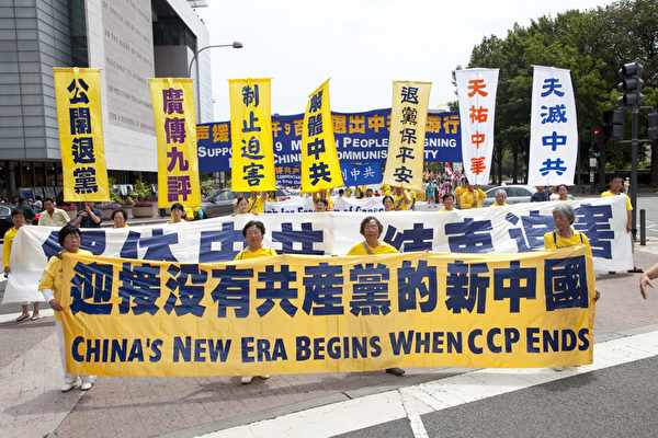2012年7月13日,美国首都华盛顿“解体中共、停止迫害法轮功、声援一亿二千万三退”大游行。 (摄影:季媛/大纪元) 2012年7月13日,美国首都华盛顿“解体中共、停止迫害法轮功、声援一亿二千万三退”大游行。 (摄影:季媛/大纪元)