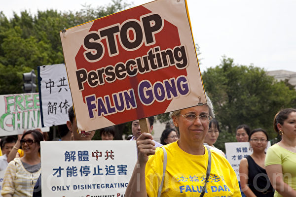 7月13日,来自世界各地的部分法轮功学员和美国民众近五千人在美国首都华盛顿DC举行“解体中共、停止迫害大游行”(摄影;季媛/大纪元) 7月13日,来自世界各地的部分法轮功学员和美国民众近五千人在美国首都华盛顿DC举行“解体中共、停止迫害大游行”(摄影;季媛/大纪元)