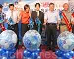 全國漁民節慶祝活動在台南市長賴清德(中)、南市區漁會總幹事吳春銀(左3)等來賓戮破氣球的熱鬧氛圍中啟動。(攝影:賴友容/大紀元)