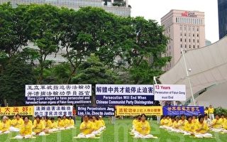反迫害十三週年 新加坡法輪功燭光悼念