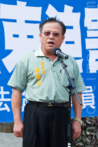 2012年7月21日,台湾法轮功学员在台中公园举行“拯救善良、结束迫害”紧急救援行动记者会,彰化县议员杨福建呼吁,马政府应该要求中共无条件释放钟鼎邦。(摄影:陈柏州 / 大纪元) 2012年7月21日,台湾法轮功学员在台中公园举行“拯救善良、结束迫害”紧急救援行动记者会,彰化县议员杨福建呼吁,马政府应该要求中共无条件释放钟鼎邦。(摄影:陈柏州 / 大纪元)