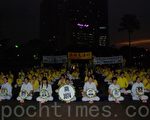 馬來西亞法輪功學員舉行7.20悼念活動