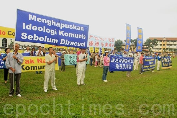马来西亚退党服务中心首次来到早年一度被列为马共黑区的士毛月举行声援三退活动。图为声援三退集会现场。(摄影:滕飞/大纪元) 马来西亚退党服务中心首次来到早年一度被列为马共黑区的士毛月举行声援三退活动。图为声援三退集会现场。(摄影:滕飞/大纪元)