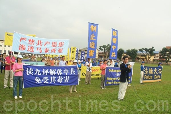 马来西亚退党服务中心中文发言人蔡先生在集会现场宣读文告,声援三退勇士。(摄影:腾飞/大纪元) 马来西亚退党服务中心中文发言人蔡先生在集会现场宣读文告,声援三退勇士。(摄影:腾飞/大纪元)