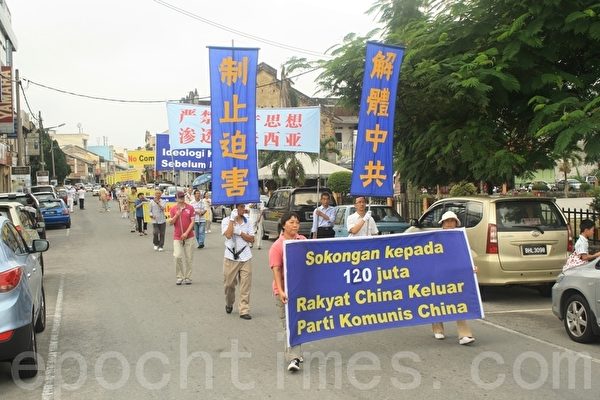 声援三退游行队伍穿越士毛月市镇主要街道。(摄影:滕飞/大纪元) 声援三退游行队伍穿越士毛月市镇主要街道。(摄影:滕飞/大纪元)