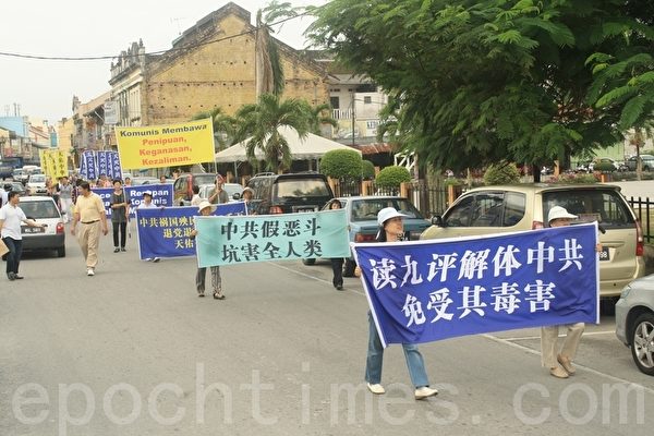 声援三退游行队伍穿越士毛月市镇主要街道。(摄影:滕飞/大纪元) 声援三退游行队伍穿越士毛月市镇主要街道。(摄影:滕飞/大纪元)