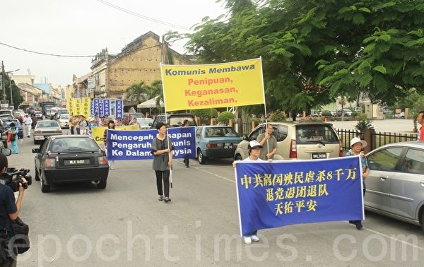 声援三退游行队伍穿越士毛月市镇主要街道。(摄影:滕飞/大纪元) 声援三退游行队伍穿越士毛月市镇主要街道。(摄影:滕飞/大纪元)