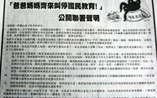 香港逾千人聯署促撤回「洗腦教材」