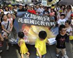 “不要赤化” 九万香港家长小孩上街反洗脑