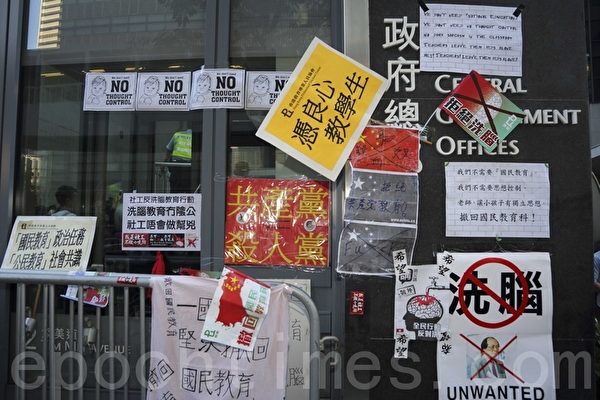 游行人士将各自的抗议标语张贴在政府总部外(摄影:潘在殊/大纪元) 游行人士将各自的抗议标语张贴在政府总部外(摄影:潘在殊/大纪元)