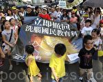 古文欣：香港九萬人上街拒食中共毒藥