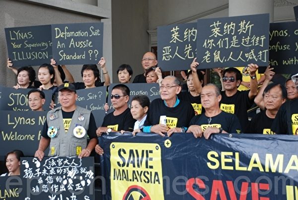 民眾擔心稀土廠會污染環境和危害人體健康,反對聲浪高漲。(攝影:李茹嵐/大紀元) 民眾擔心稀土廠會污染環境和危害人體健康,反對聲浪高漲。(攝影:李茹嵐/大紀元)