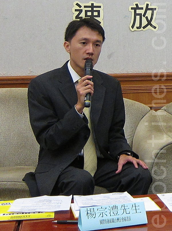 国际特赦组织台湾分会秘书长杨宗澧。(摄影:钟元/大纪元) 国际特赦组织台湾分会秘书长杨宗澧。(摄影:钟元/大纪元)