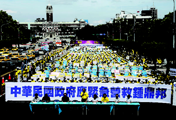 7.23在凯达格兰大道前,近3千名法轮功学员呼吁总统马英九紧急营救钟鼎邦。(摄影:丹尼尔/大纪元) 7.23在凯达格兰大道前,近3千名法轮功学员呼吁总统马英九紧急营救钟鼎邦。(摄影:丹尼尔/大纪元)