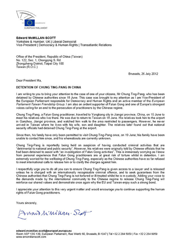 欧洲议会副主席爱德华-麦克米兰‧史考特致函总统马英九原文。 欧洲议会副主席爱德华-麦克米兰‧史考特致函总统马英九原文。