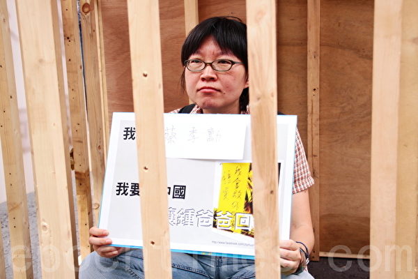 台湾公民钟鼎邦因探亲在中国遭逮捕,8月7日钟家与多个声援社团共上百人,上午到总统府前凯道抗议,现场也准备一个木制牢笼,钟家人与社团代表轮流自囚,随即并静坐。图为台湾人权促进会 秘书长 蔡季勋在牢笼中。(摄影:林伯东 / 大纪元)
台湾公民钟鼎邦因探亲在中国遭逮捕,8月7日钟家与多个声援社团共上百人,上午到总统府前凯道抗议,现场也准备一个木制牢笼,钟家人与社团代表轮流自囚,随即并静坐。图为台湾人权促进会 秘书长 蔡季勋在牢笼中。(摄影:林伯东 / 大纪元)