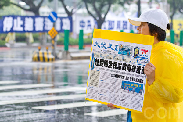 台湾法轮功学员9日一大早就在圆山饭店附近拉起横幅、静坐、炼功,和平理性地向来台参加第八次江陈会的中共代表、大陆海协会会长陈云林,表达“法轮大法好、停止迫害法轮功、还我钟鼎邦”之诉求。(摄影:陈柏州 / 大纪元) 台湾法轮功学员9日一大早就在圆山饭店附近拉起横幅、静坐、炼功,和平理性地向来台参加第八次江陈会的中共代表、大陆海协会会长陈云林,表达“法轮大法好、停止迫害法轮功、还我钟鼎邦”之诉求。(摄影:陈柏州 / 大纪元)