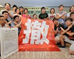 香港反洗脑国民教育大联盟行动升级