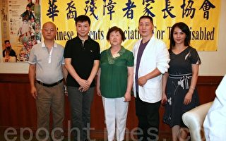 助華裔殘障者家長協會  11日京劇慈善匯演