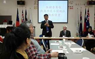 台湾侨委会副委员长莅临昆士兰视察侨教