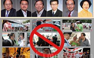 香港政要促清除中共政法委暴力团伙