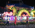 2012基隆中元祭大遊行的「龍躍101 台灣之光」花車（攝影：岳芸／大紀元）