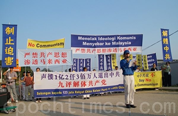 蔡先生在集会上呼吁政府必须正视中共渗透大马华社的问题。(摄影:杨晓慧/大纪元) 蔡先生在集会上呼吁政府必须正视中共渗透大马华社的问题。(摄影:杨晓慧/大纪元)