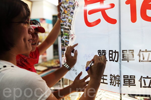 民宿梦想家的成员们,不仅制作了活动的横幅,还会邀请途中协助她们的人们在横幅上签名,成为珍贵记忆的一部分。(摄影:陈霆/大纪元) 民宿梦想家的成员们,不仅制作了活动的横幅,还会邀请途中协助她们的人们在横幅上签名,成为珍贵记忆的一部分。(摄影:陈霆/大纪元)