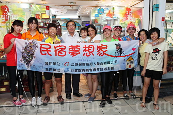 在环岛旅程中,各地的家扶中心给予许多帮忙与协助。图为民宿梦想家与台南家扶中心部分成员的合影。(摄影:陈霆/大纪元) 在环岛旅程中,各地的家扶中心给予许多帮忙与协助。图为民宿梦想家与台南家扶中心部分成员的合影。(摄影:陈霆/大纪元)