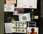 香港教联不死心 再推赤化教材被揭