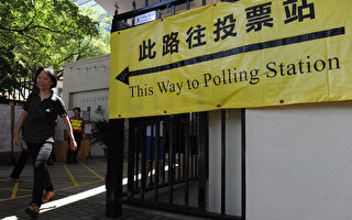 英媒：港立法会选举是对中共民意公投