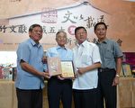 杨镜汀著作“文教生涯60年”获奖。(摄影:彭瑞兰/大纪元)
