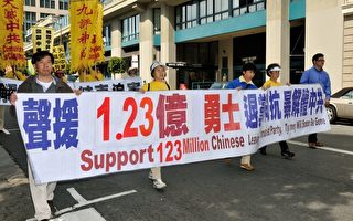 旧金山声援1亿2千万中国人三退