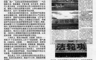 中共原体育总局局长伍绍祖去世 悲剧人生