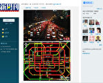 9月最後一週 北京變成「紅燈區」
