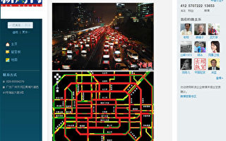 9月最後一週 北京變成「紅燈區」