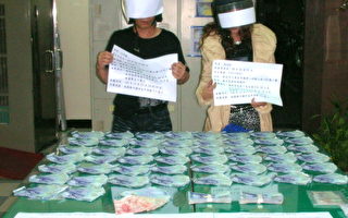 疑毒品統戰 台立委：8成毒品來自中國